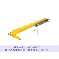 安徽合肥行車行吊廠家10噸歐式單梁起重機優勢
