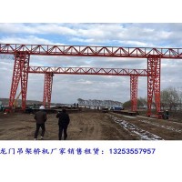 貴州黔南龍門吊銷售廠家10噸22米單梁門機參數
