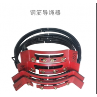 鄭州導繩器各種規格鞏義專業制造