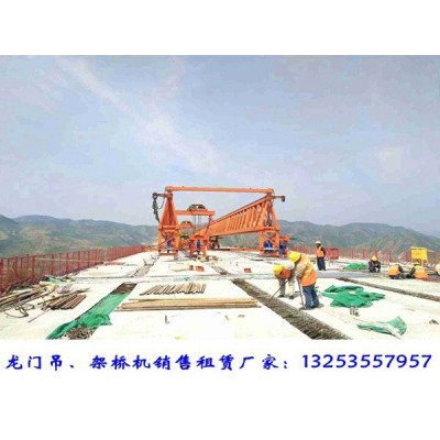 山西臨汾150t架橋機租賃公司U型梁過