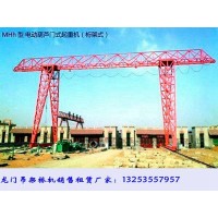 河北秦皇島龍門吊銷售廠家10噸23米單梁門式起重機