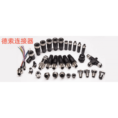 M12連接器4芯制造商_德索連接器