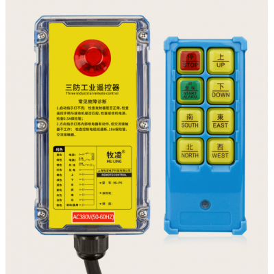 上海三防工業遙控器 ML-P6精細加工
