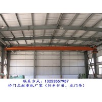 遼寧鐵嶺單梁行車行吊廠家價格受多個因素影響