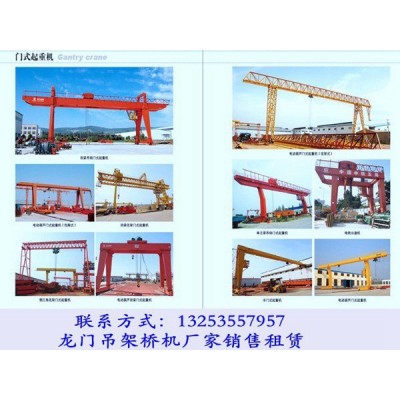 安徽合肥龍門吊租賃廠家門式起重機