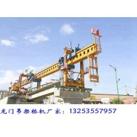 貴州黔東單導梁架橋機與雙導梁架橋機優缺點