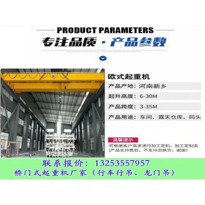 甘肅天水行車行吊廠家10t跨度22.5米