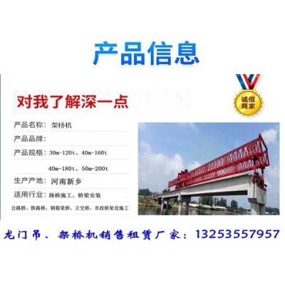 河北邯鄲不同高度架橋機承載能力