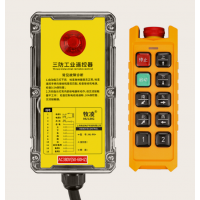上海三防工業遙控器 ML-P8+牧凌電子科技有限公司生產