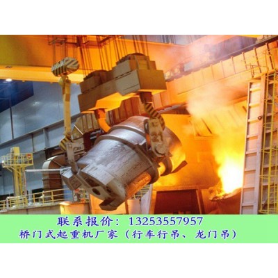 湖北咸寧行車行吊廠家100/20t鑄造起