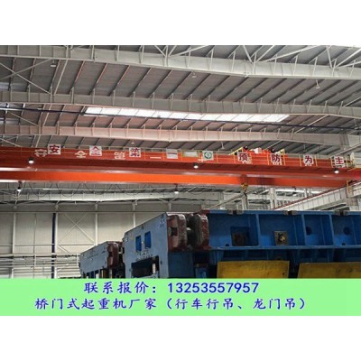 廣東肇慶行車行吊廠家橋式起重機特