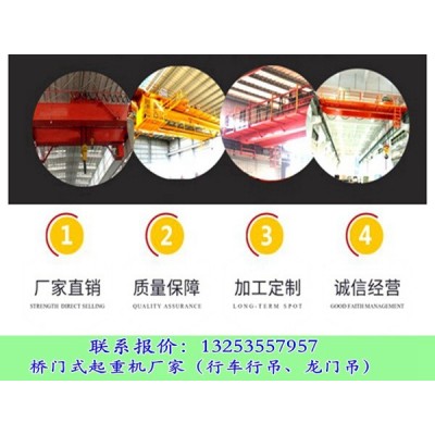 福建福州行車行吊廠家32/8T橋式起重