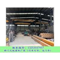 河南鄭州行車行吊廠家LDA型QD型LH型起重機銷售