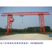 江西萍鄉龍門吊租賃公司雙外懸門式起重機