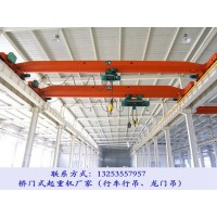 貴州安順行車行吊廠家單梁起重機價格優惠