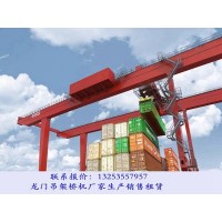 遼寧丹東龍門吊租賃公司軌道式集裝箱門機優勢