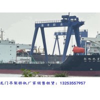 廣東東莞龍門吊租賃公司船廠門機有哪些特點