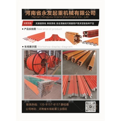 河南永友無接縫滑線-單級滑線簽約起