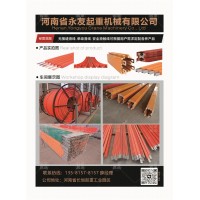 河南永友無接縫滑線-單級滑線簽約起重真選