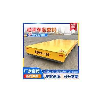 河南無軌電動平車-河南電動平車廠家
