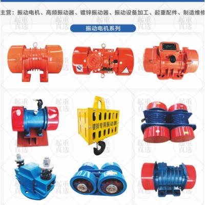 河南振動電機廠家河南震動棒-昌盛機