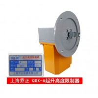上海喬正起重QGX-A起升高度超載限制器展示-上海喬正起重