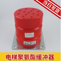 河南電梯專用聚氨酯緩沖器-河南恒事達起重聚氨酯緩沖器