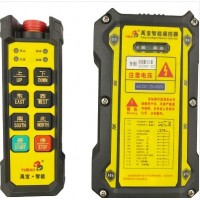 南京禹寶起重電子遙控器-南京禹寶電子科技有限公司-