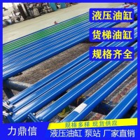 河南力鼎信液壓缸歡迎參觀廠里生產(chǎn)-河南力鼎信液壓泵站批發(fā)
