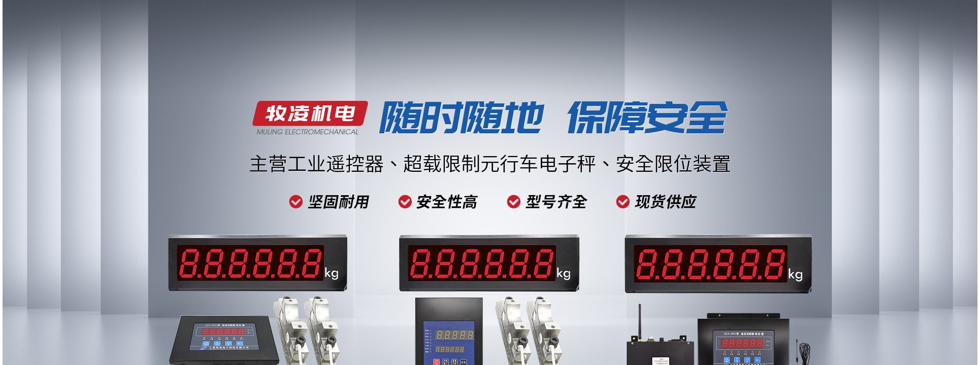 上海牧凌電子科技有限公司