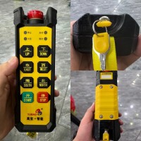 南京禹寶起重新款遙控器帶鑰匙-南京禹寶電子科技有限公司