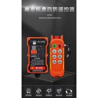 南京銳鼎電子生產(chǎn)起重四防遙控器-南京銳鼎電子科技有限公司