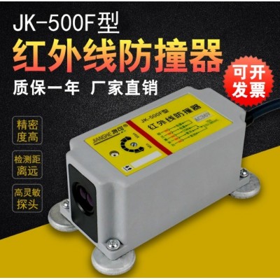 上海百亞起重機(jī)紅外線防撞器限位器-