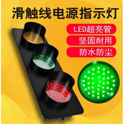 上海百亞滑觸線電源指示燈行車天車-