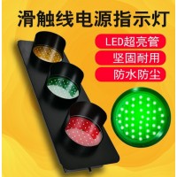 上海百亞滑觸線電源指示燈行車天車-上海百亞機電設備有限公司