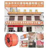 天行滑導無接縫滑線批發全國同行-河南新鄉市天行滑導電器有限