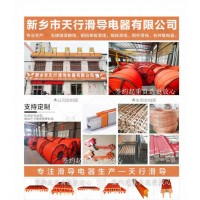 新鄉天行滑導生產優質無接縫滑線-新鄉市天行滑導電器有限公司