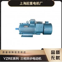 上海起重電機廠有限公司 YZRE系列三相異步起重電動機