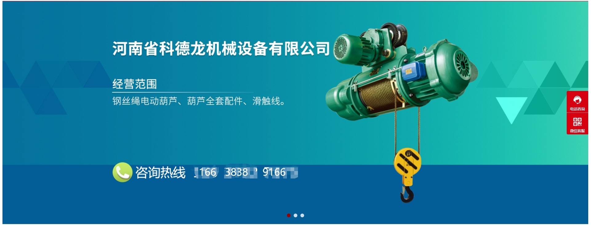 河南省科德龍機(jī)械設(shè)備有限公司