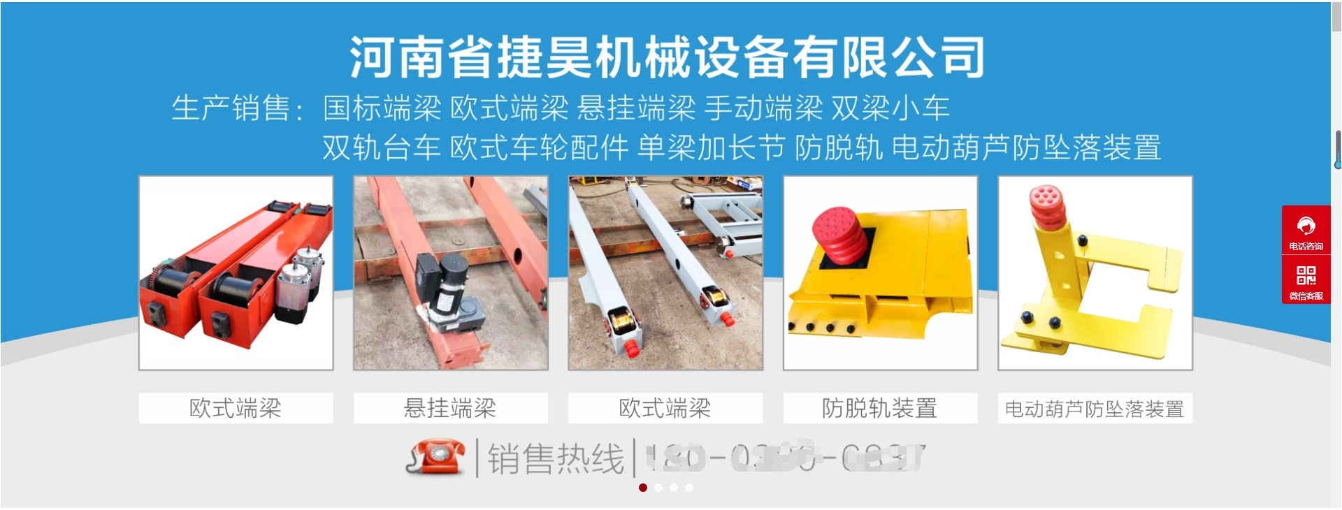 河南省垣源機(jī)電設(shè)備有限公司