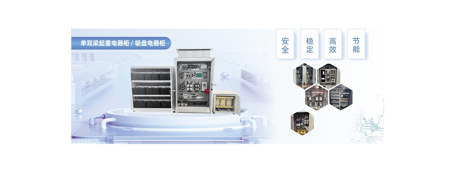 河南歐科達起重電器有限公司