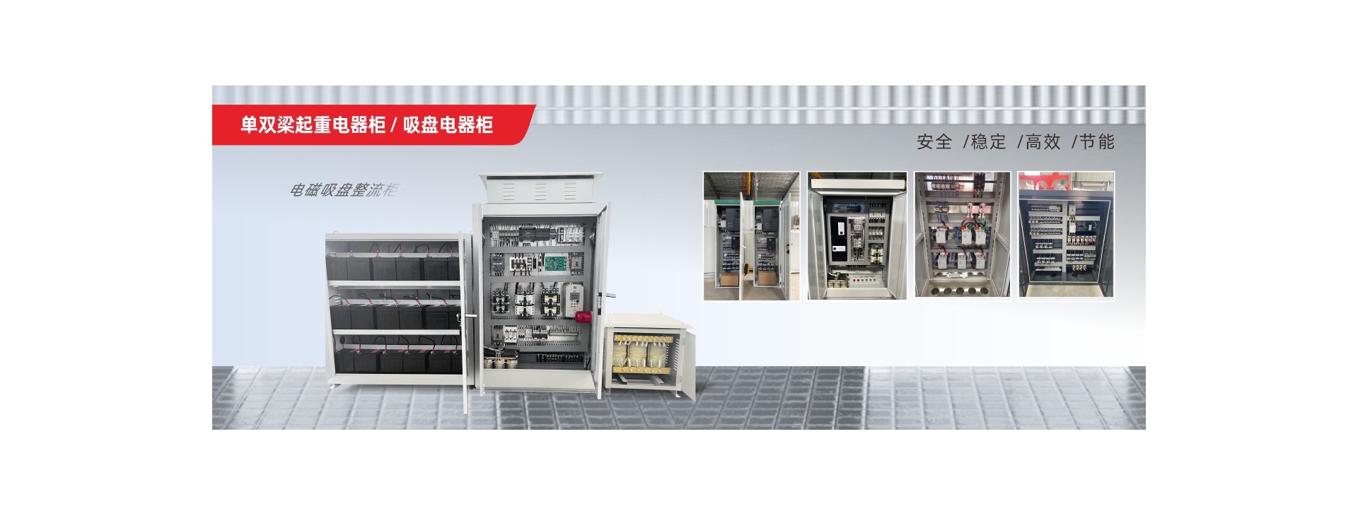 河南歐科達起重電器有限公司