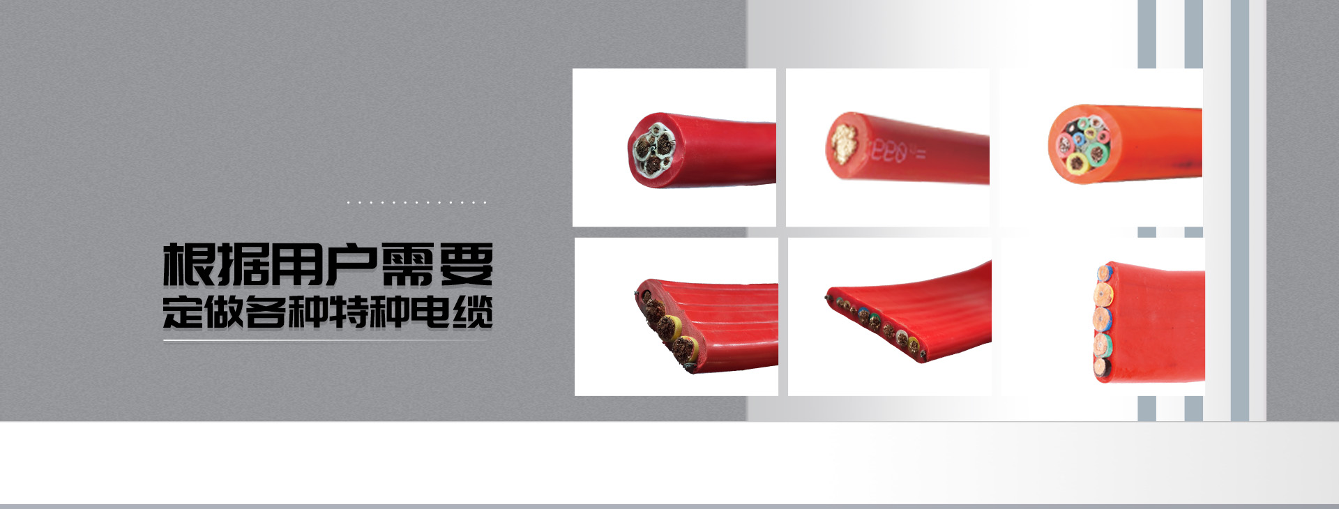 上海振豫線纜有限公司