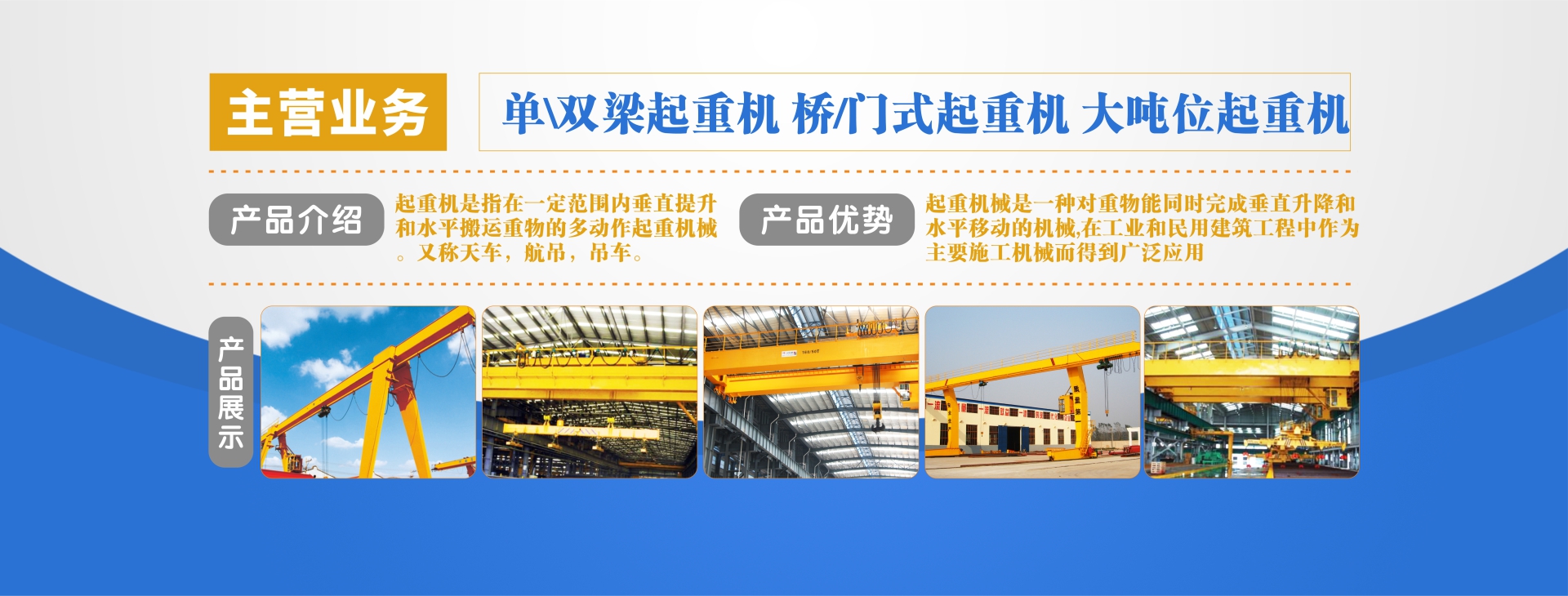 中原唐起重工有限公司