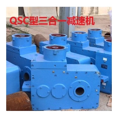 湖北咸寧三六QSC三合一減速機(jī)-咸寧