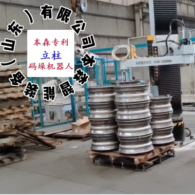 汽車零部件輪轂碼垛機(jī)器人搬運(yùn)機(jī)械