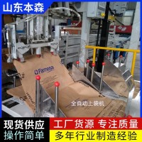 全自動塑膠顆粒包裝機