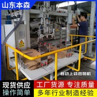 農用化肥全自動顆粒包裝機