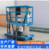 金富豪自走式升降平臺(tái)-濟(jì)南金富豪機(jī)械設(shè)備有限公司