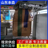干粉界面劑全自動包裝機